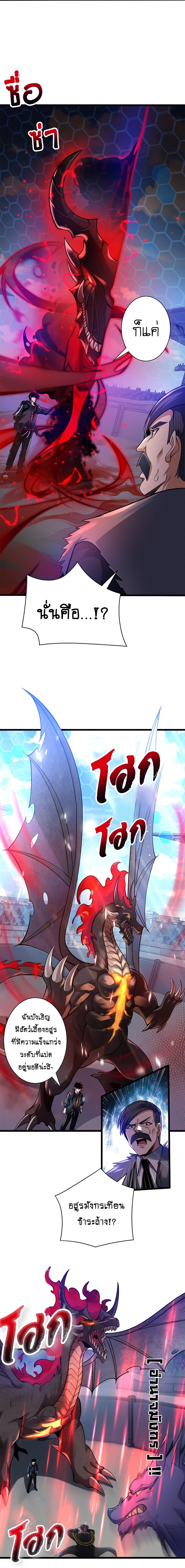 Super god pet shop - ร้านค้าสุดยอดสัตว์เลี้ยงระดับพระเจ้า (ชนจีน) ตอนที่ 48 หน้า 4