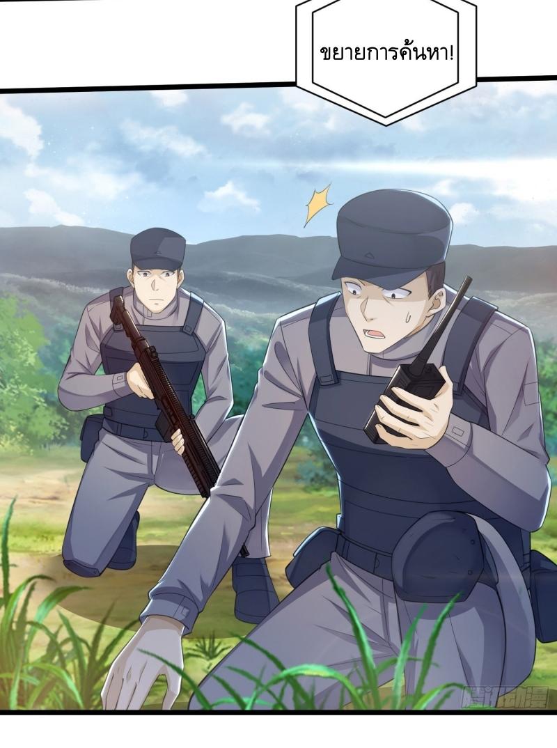 THE FIRST ORDER ตอนที่ 225 หน้า 11