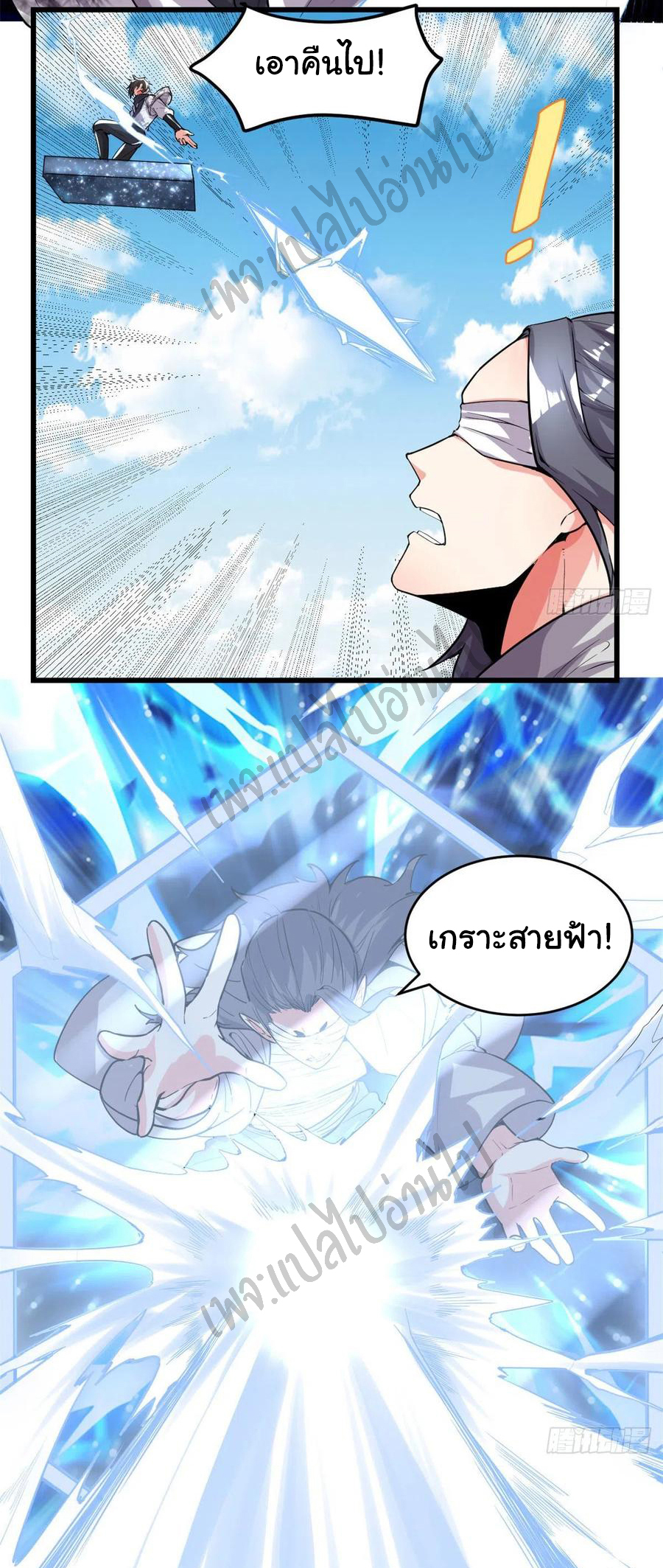 I might be a fake fairy ตอนที่ 135 หน้า 11