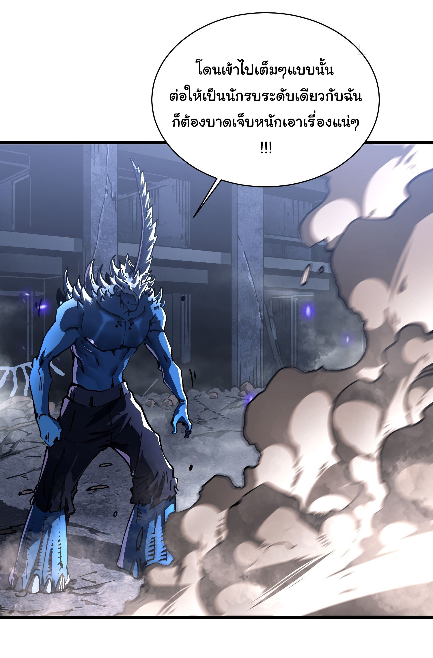 ขอให้ข้าเป็นราชาเเห่งเหล่ามอนเตอร์ ( starting from awakening the king of monsters ) ตอนที่ 22 หน้า 3