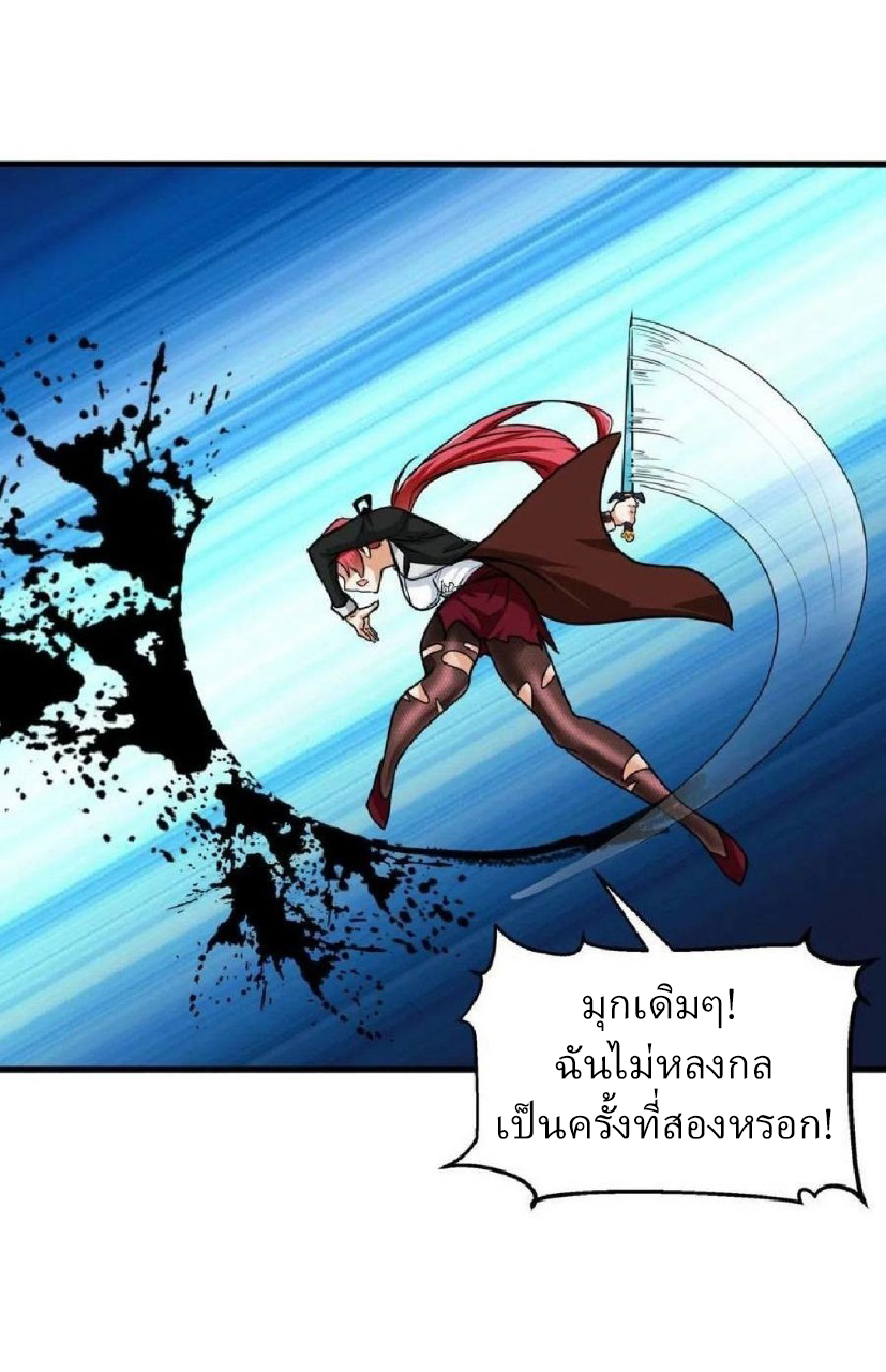 อยู่ดีดีผมก็เป็นลูกเขยราชามังกร ตอนที่ 63 หน้า 40