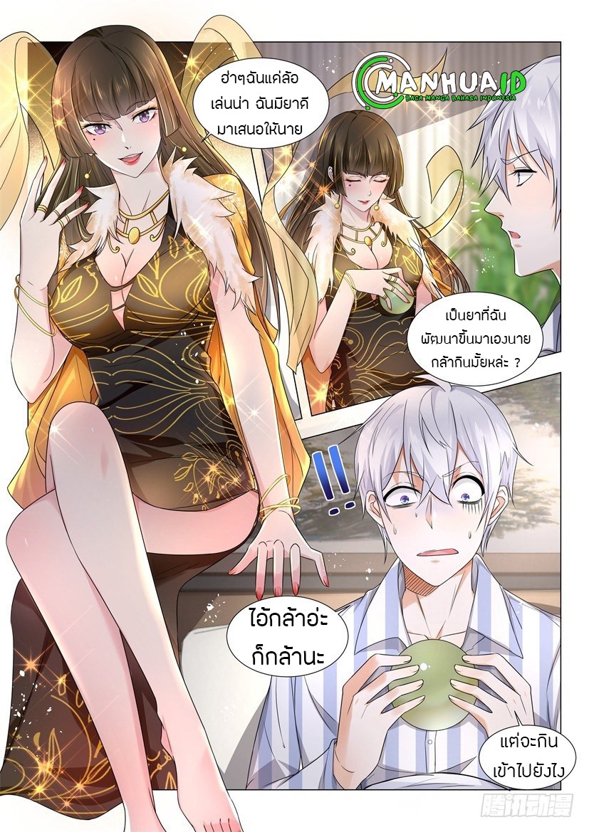 Divine Hero’s Skyfall System ตอนที่ 30 หน้า 14