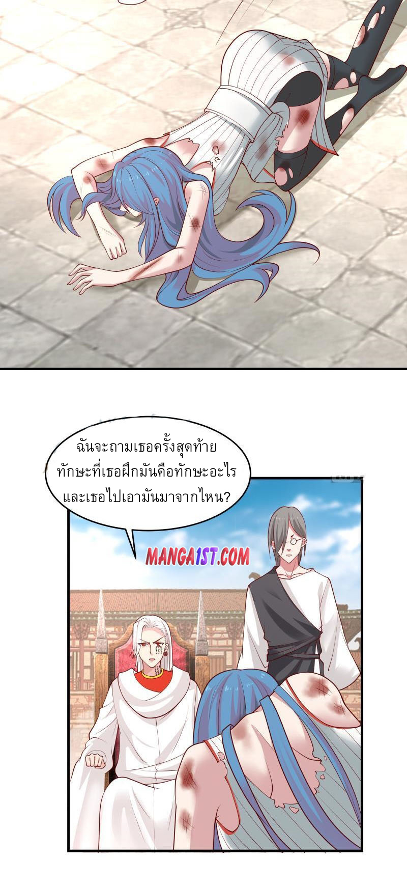 I have dragon in my body ตอนที่ 185 หน้า 6