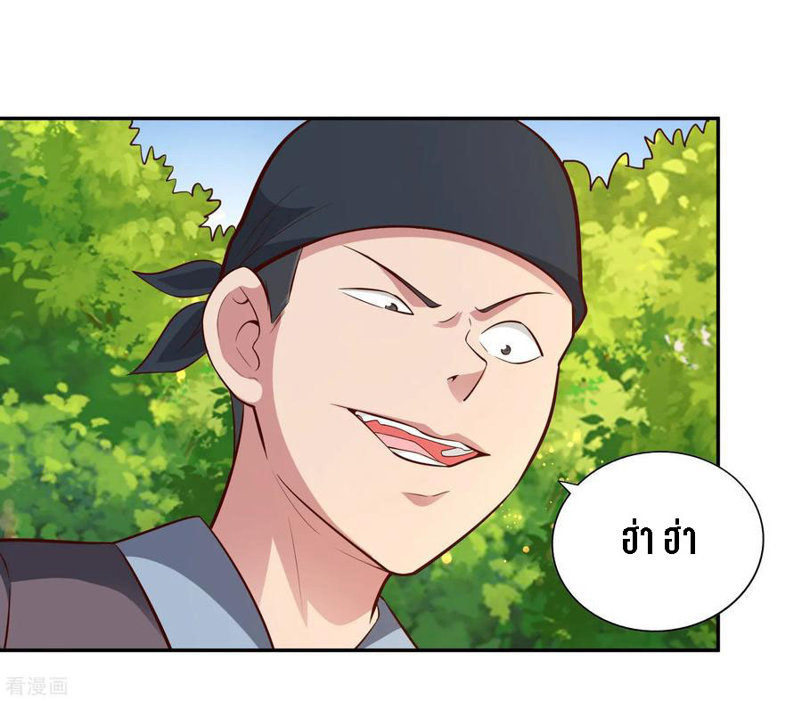 Wu Ling Sword Master ตอนที่ 50 หน้า 5