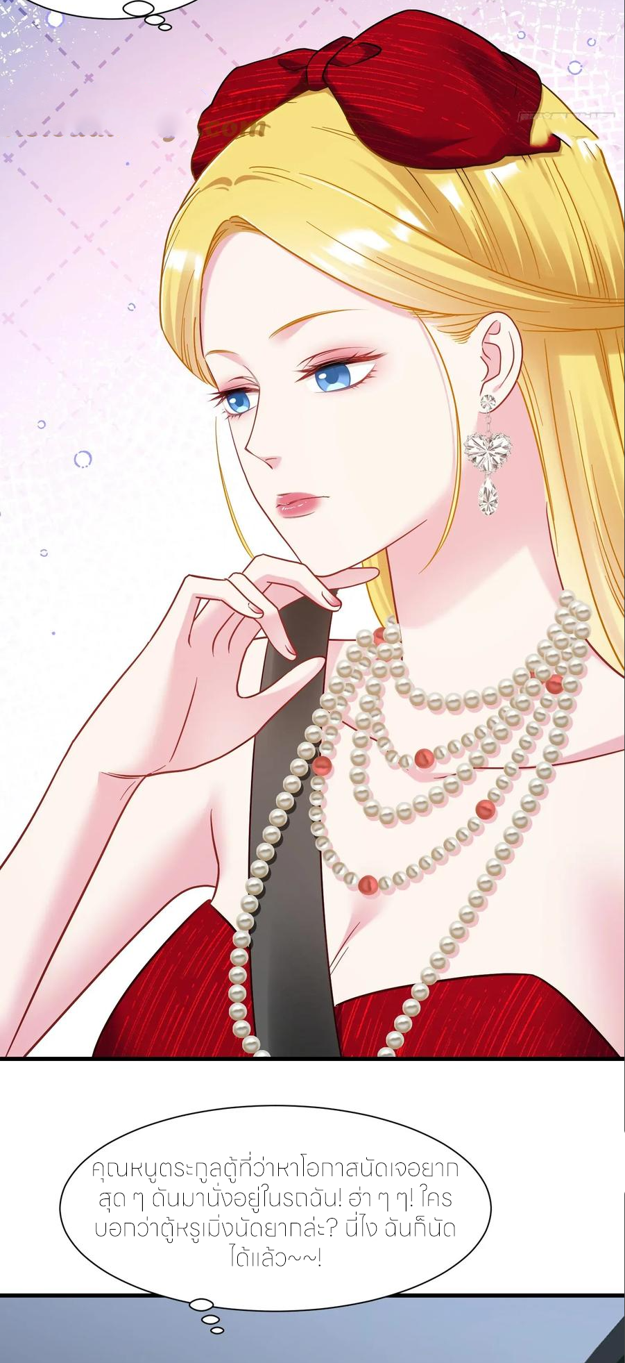 ผมไปเกาะสาวสวยกิน, แต่ตอนนี้ฉันเป็นคนร่ำรวยแล้ว~ ตอนที่ 177 หน้า 23