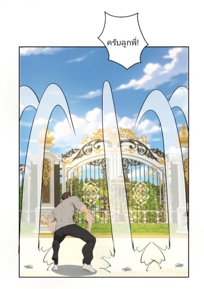 ถึงข้าจะแค่ขั้นสร้างรากฐาน แต่ข้าก็เทพ ( อัพตอนใหม่ทุกวัน เสาร์ ) กลุ่มชนแล้ว ตอนที่ 9 หน้า 28