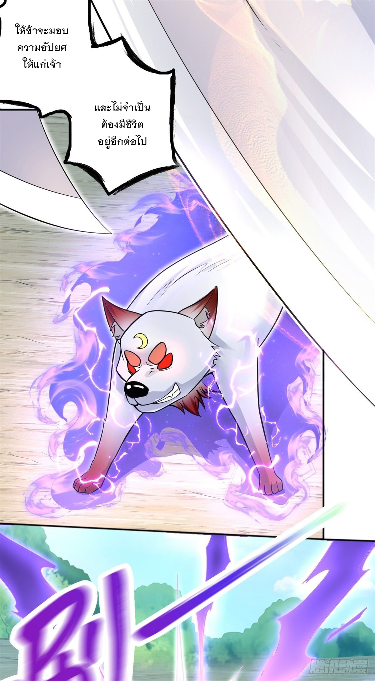 ด้วยเขตแดนกระบี่ ข้าสามารถเป็นเซียนกระบี่ได้ ตอนที่ 20 หน้า 13