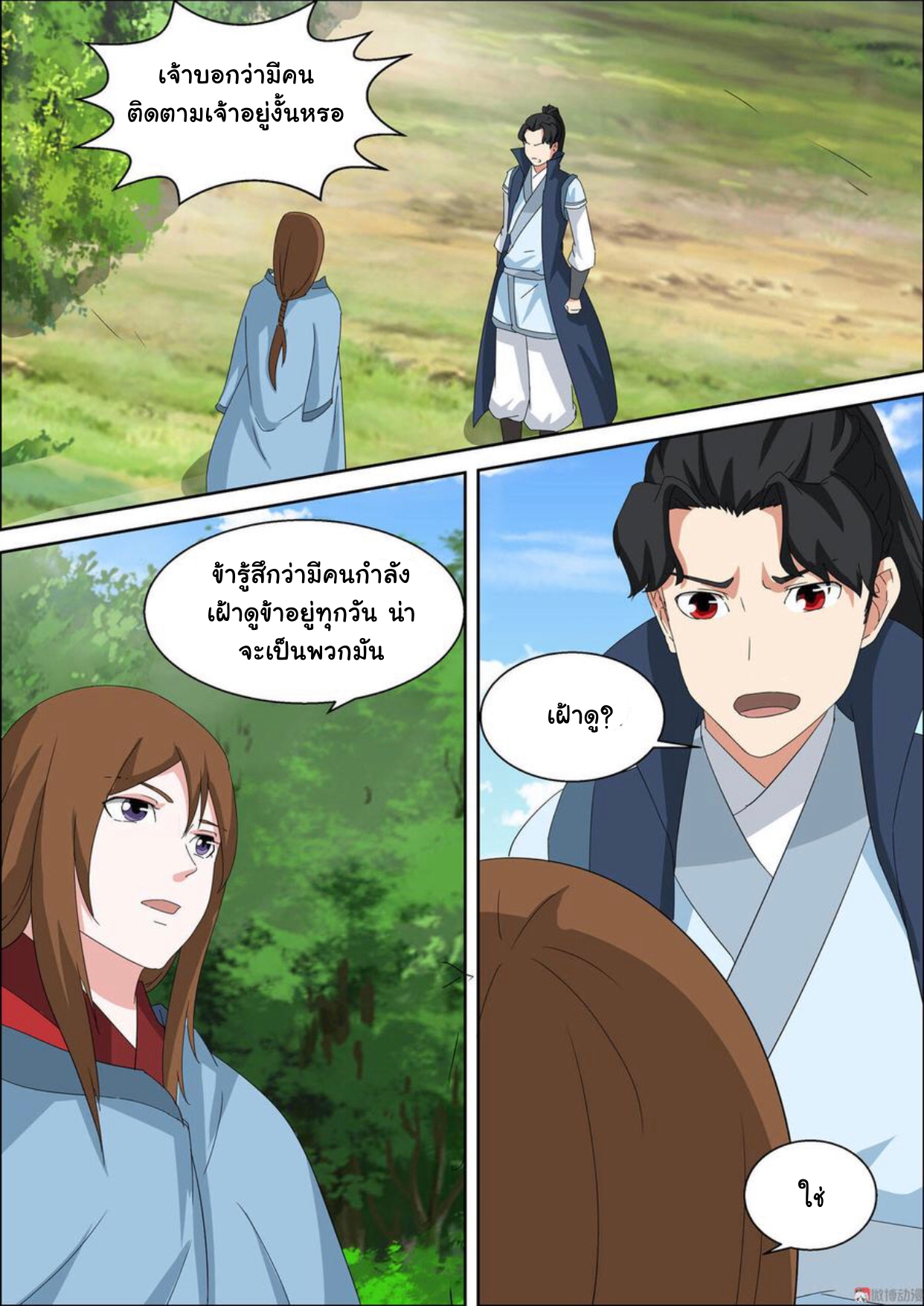 การแก้แค้นของชายผู้โดดเดี่ยว ตอนที่ 48 หน้า 8