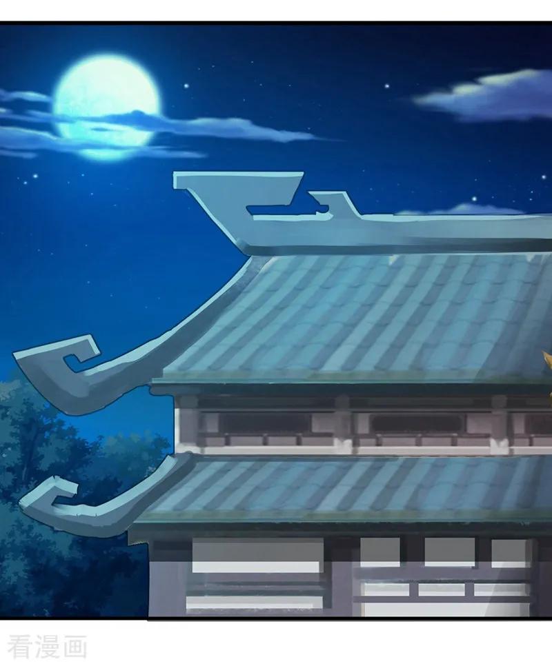 เทพอสูรสยบฟ้า ตอนที่ 9 หน้า 23