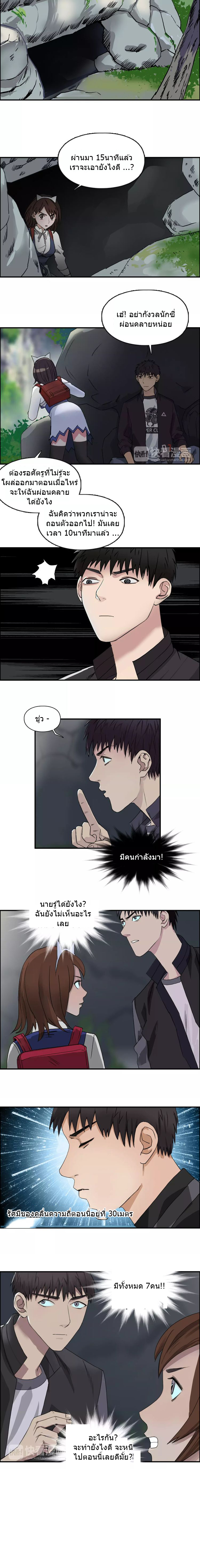 Super Cube ตอนที่ 56 หน้า 12