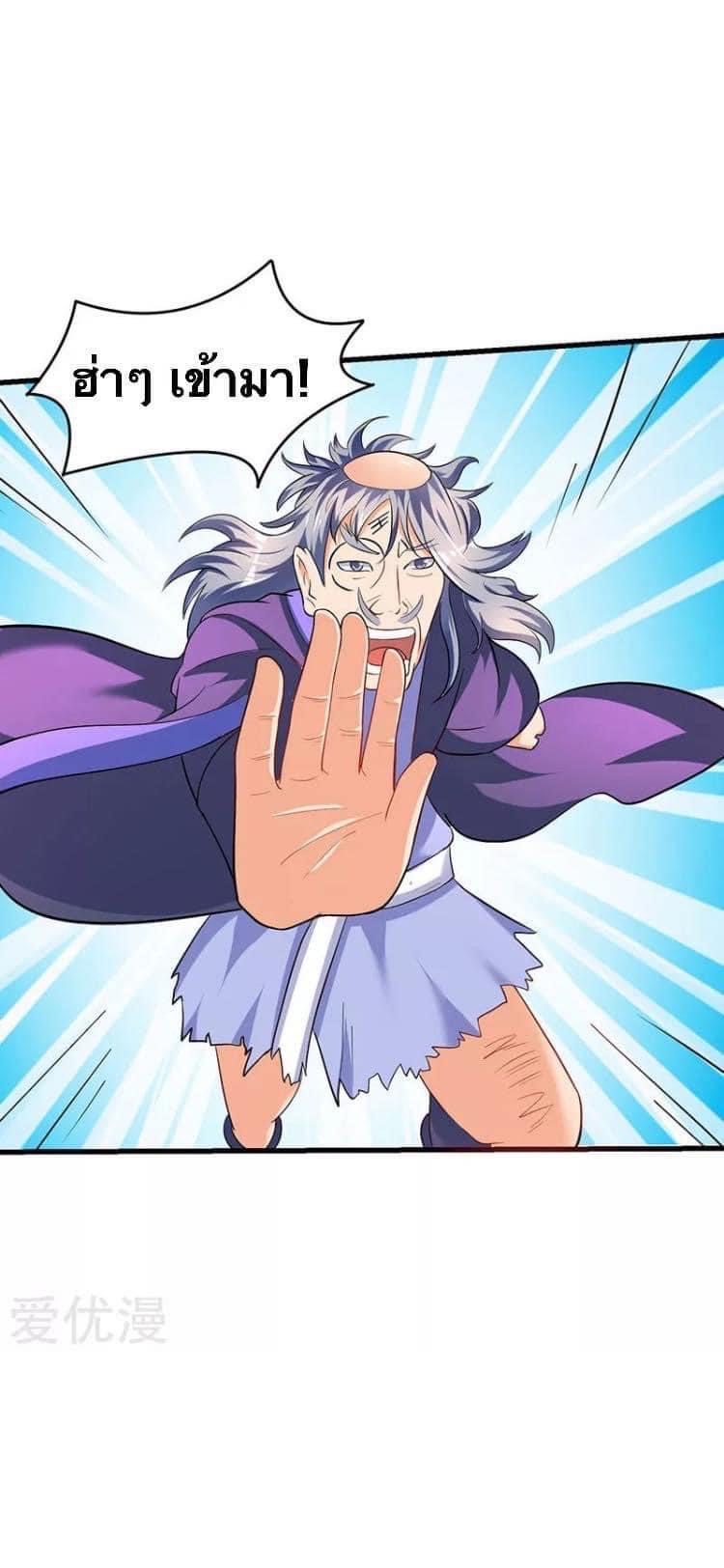 Strongest Loeveline (เทพเกรียน โชว์เซียน ต่างโลก) ตอนที่ 27 หน้า 12