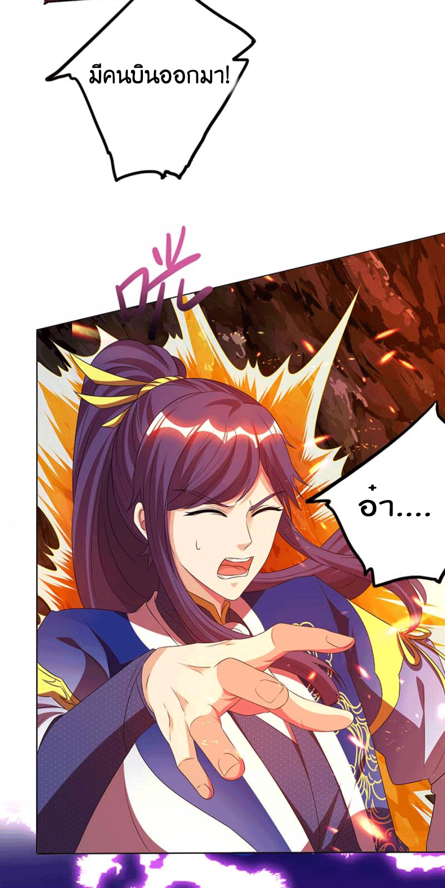 One Step Toward Freedom ตอนที่ 160 หน้า 26