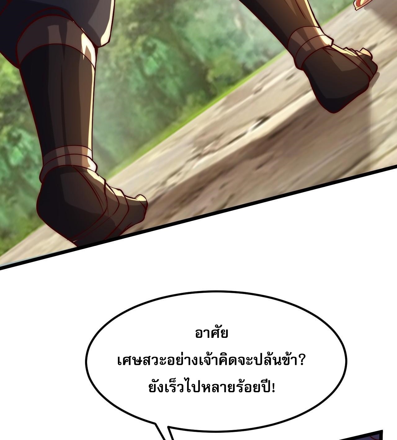 มาถึงก็ขายโอสถเซียนโบราณ แม้แต่จอมเทพยังหวาดผวา ตอนที่ 2 หน้า 32