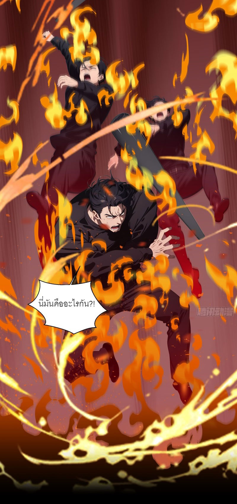 เมื่อเทพอสูรจุติ ข้าผู้นี้ครอบครองนรก ตอนที่ 9 หน้า 23