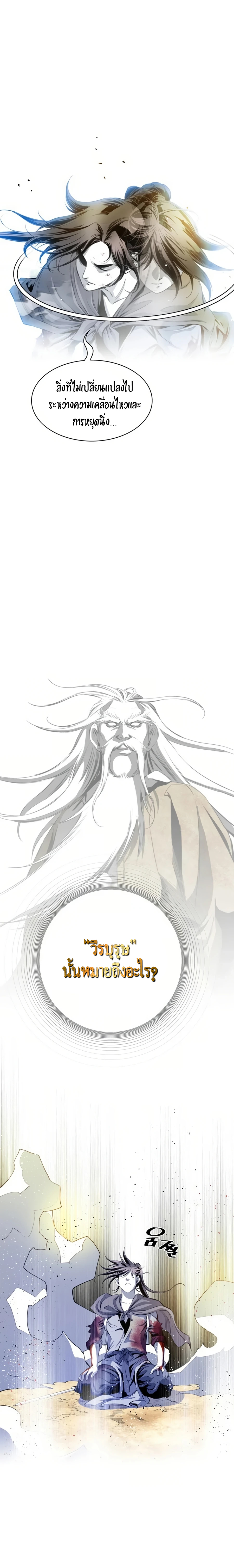เส้นทางสู่สวรรค์ ตอนที่ 49 หน้า 13