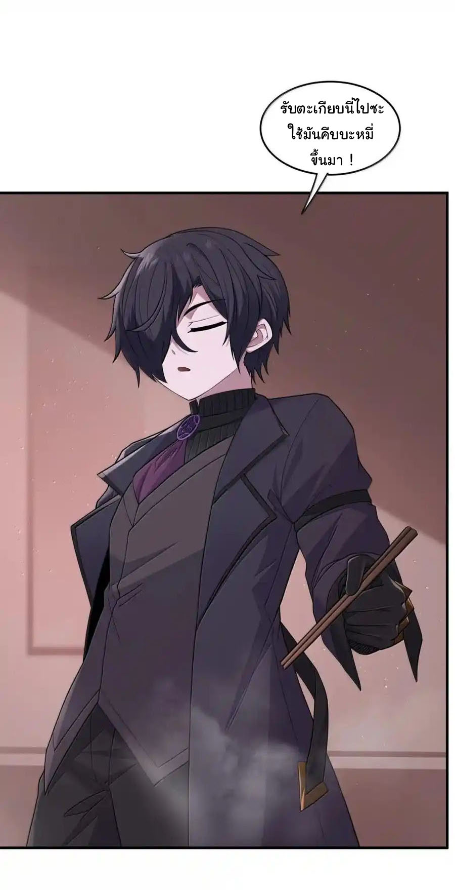 อัจฉริยะสุดชั่วร้ายสายแปรธาตุ ตอนที่ 17 หน้า 51