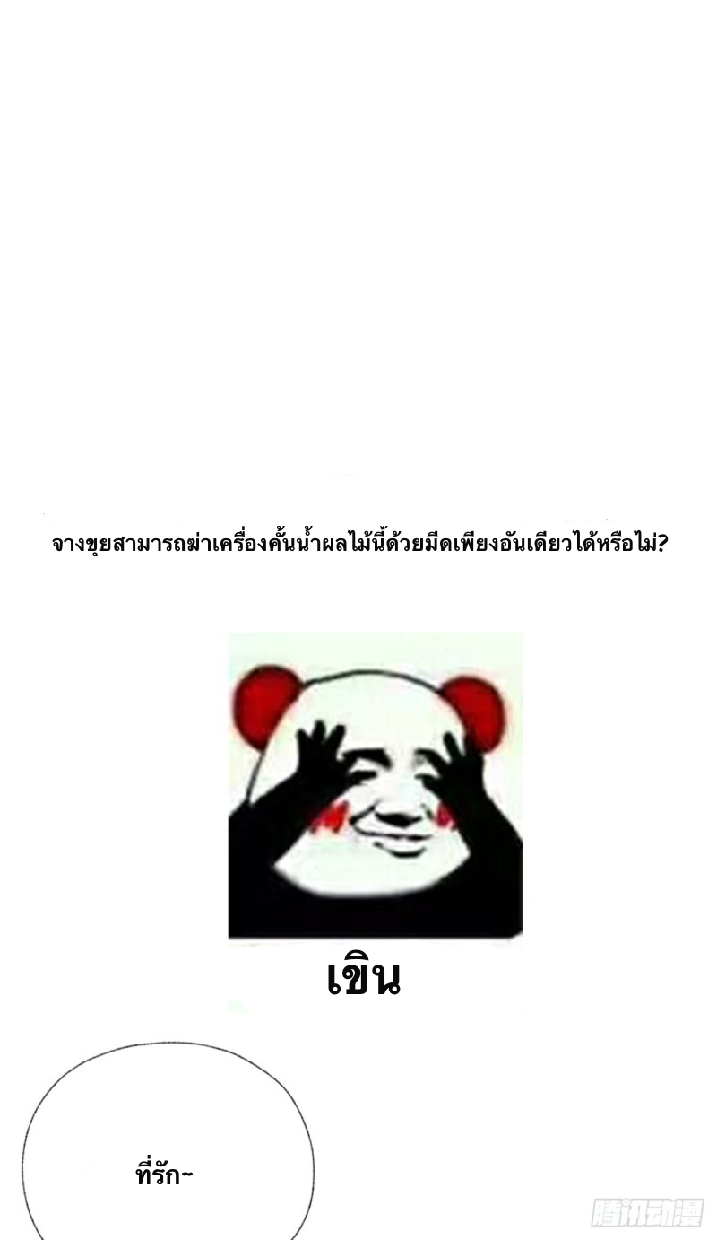 นักล่าปีศาจมือฉกรรจ์ ตอนที่ 4 หน้า 32