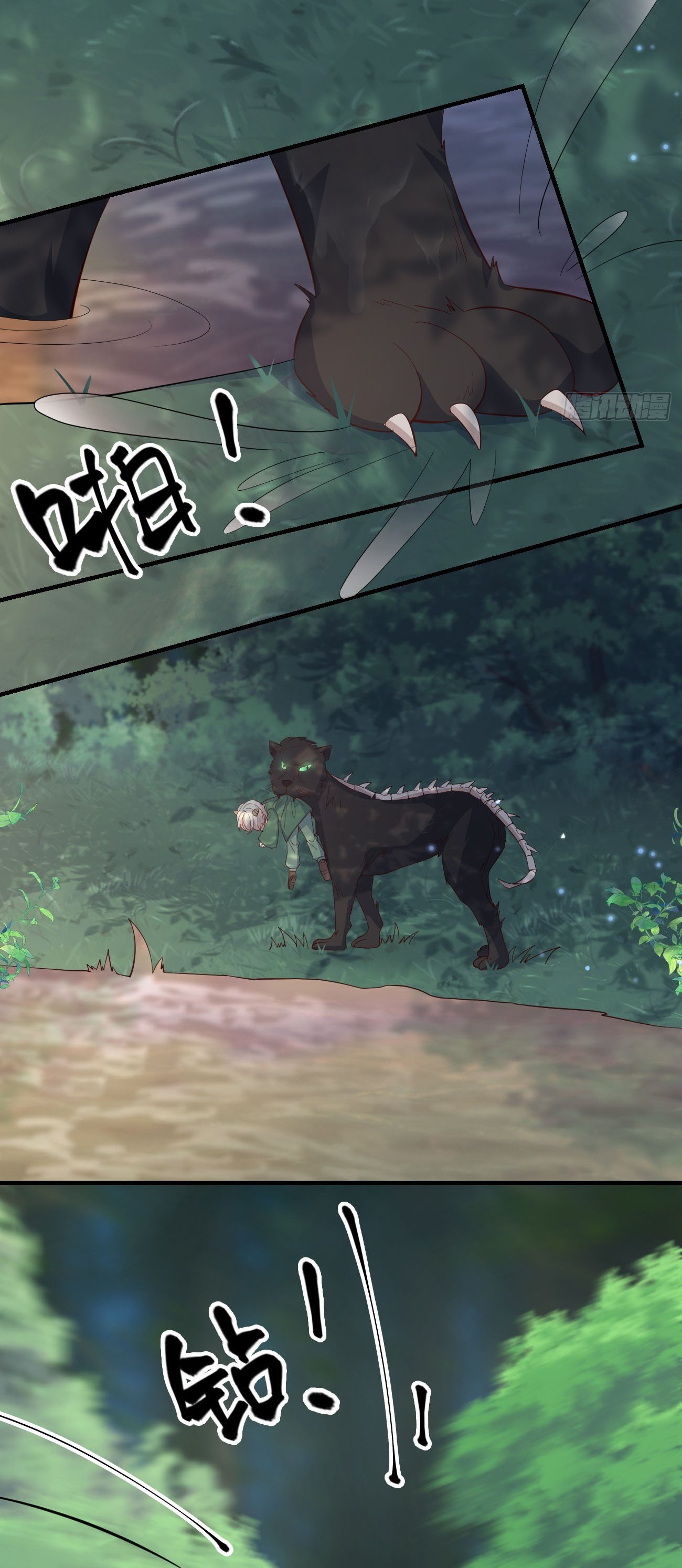 ปีศาจจิ้งจอกของฉันวันนี้ก็ยังเป็นเด็กดี? ตอนที่ 33 หน้า 11