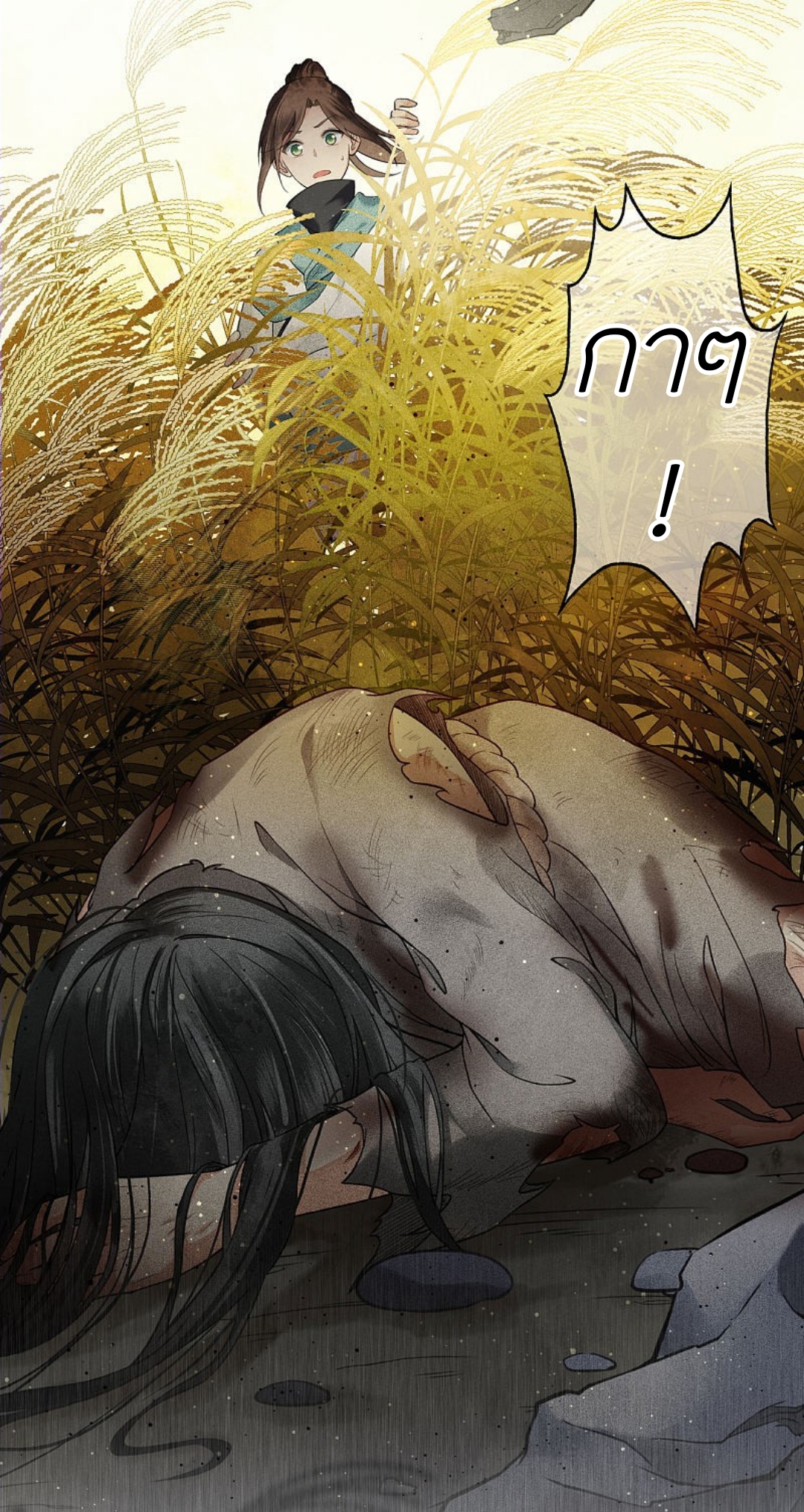 ลำนำรักเทพสวรรค์ ตอนที่ 2 หน้า 2