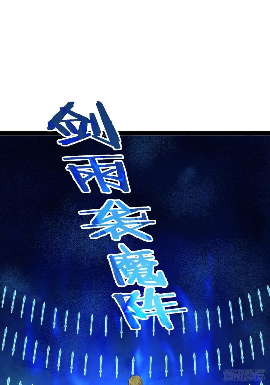 เทพนักเปิดซิง ต่างโลก (เมียร้อยคน) ตอนที่ 27 หน้า 43