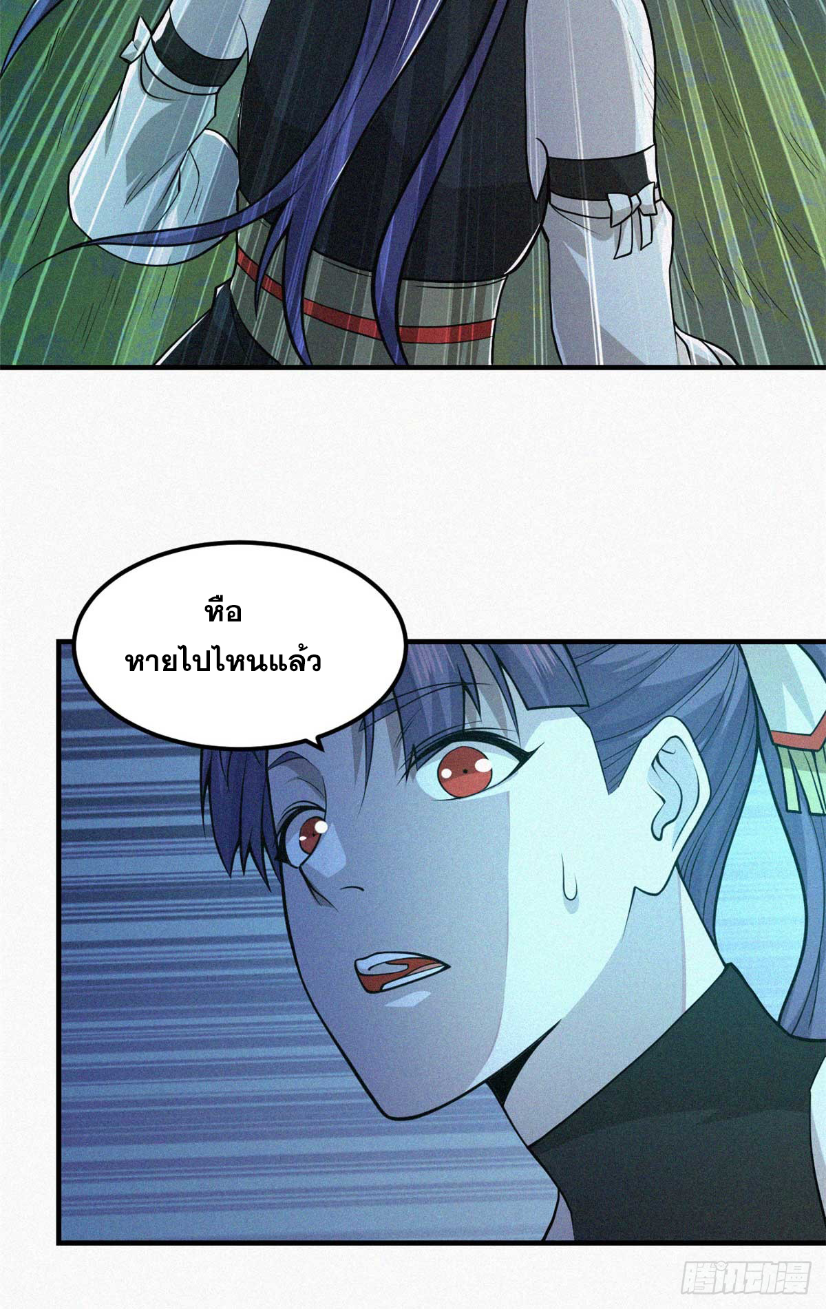 จิตปีศาจ ตอนที่ 11 หน้า 26