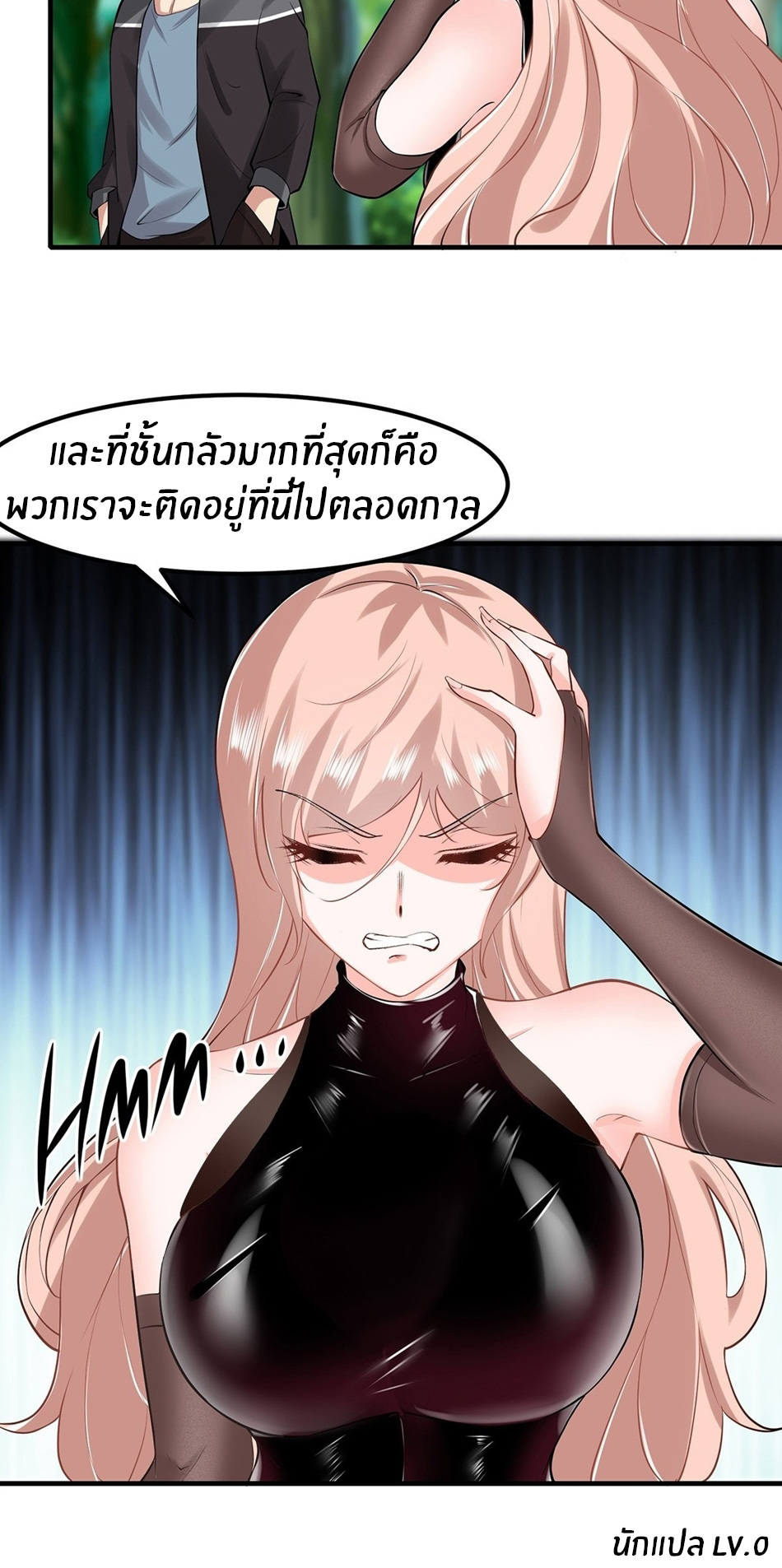 ขอล่ะอย่าเป็นที่ 1 เลย ตอนที่ 60 หน้า 31