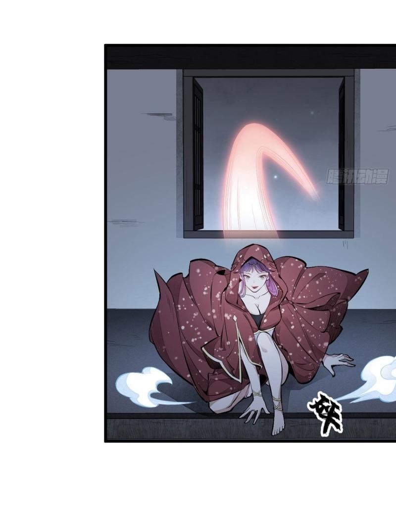 Lan Ke Qi Yuan ตอนที่ 65 หน้า 33