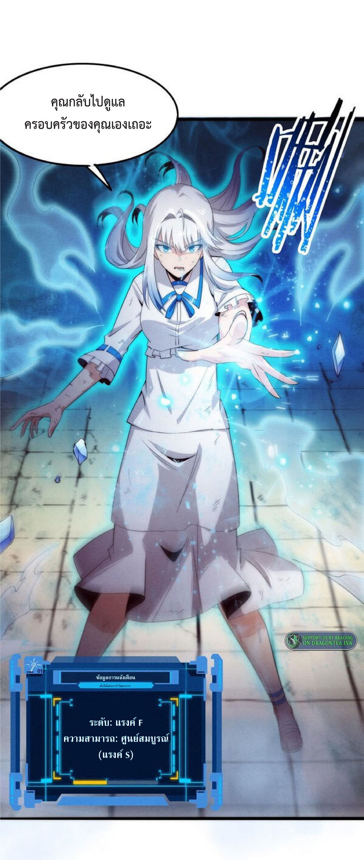 the frenzy of evolution การวิวัฒนาการที่บ้าคลั่ง ตอนที่ 69 หน้า 47