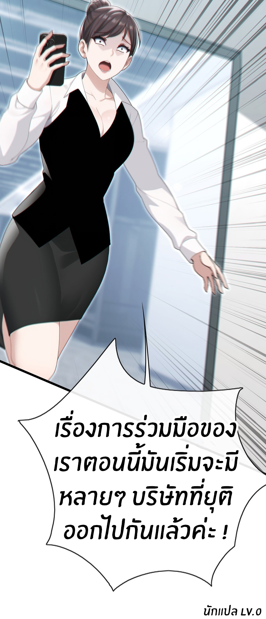 ลงจากภูเขาเพื่อมาเป็นเบ๊ภรรยา ตอนที่ 74 หน้า 32