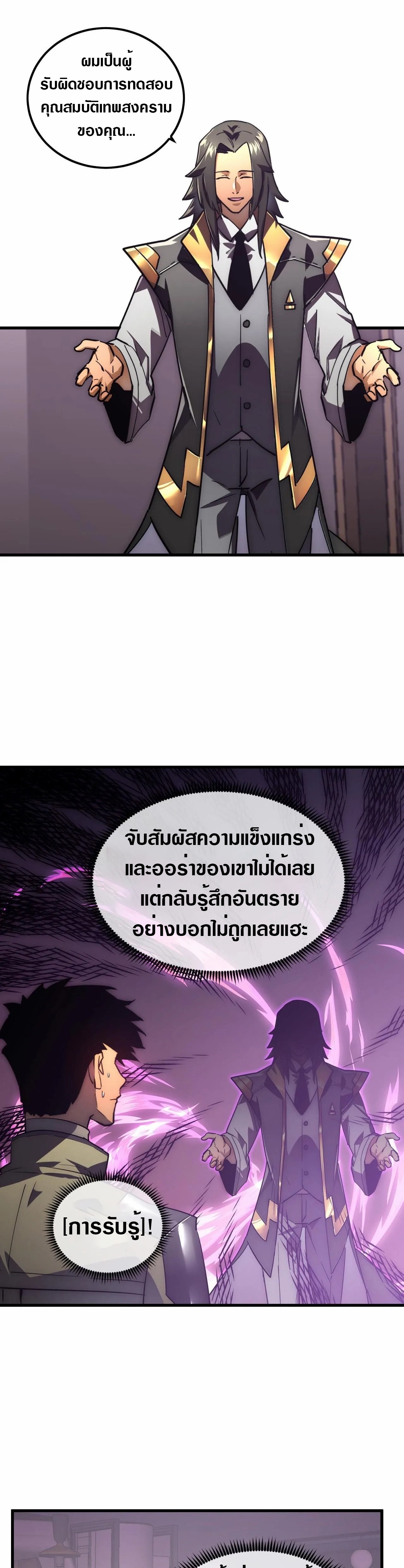 Rise From The Rubble |  เศษซากวันสิ้นโลก ตอนที่ 200 หน้า 11