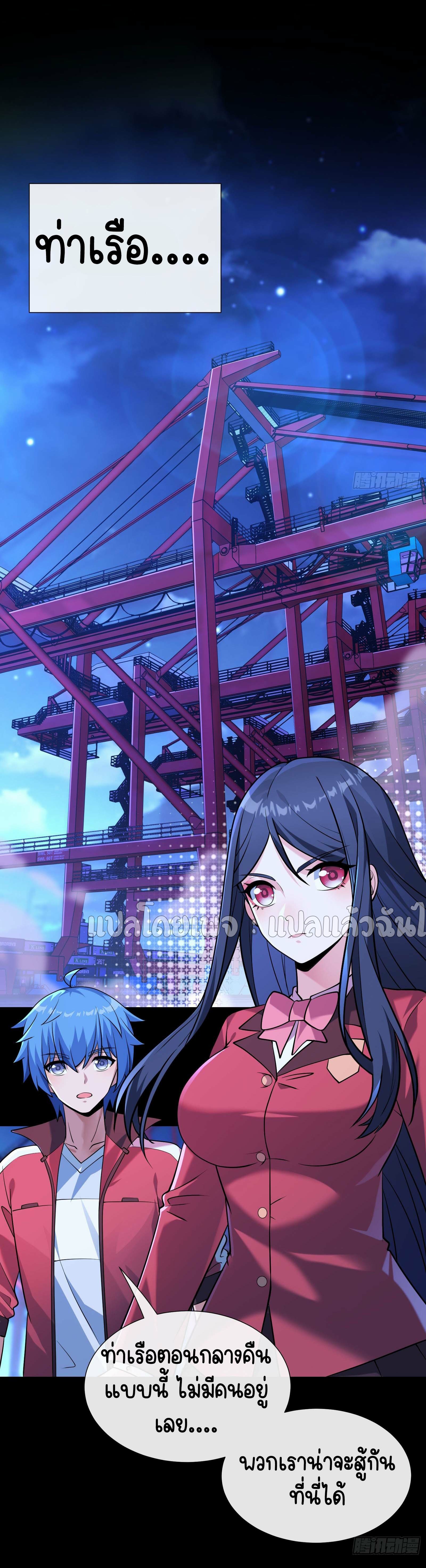 ระบบสุ่มการ์ดอัญเชิญสาวสวย ตอนที่ 4 หน้า 53