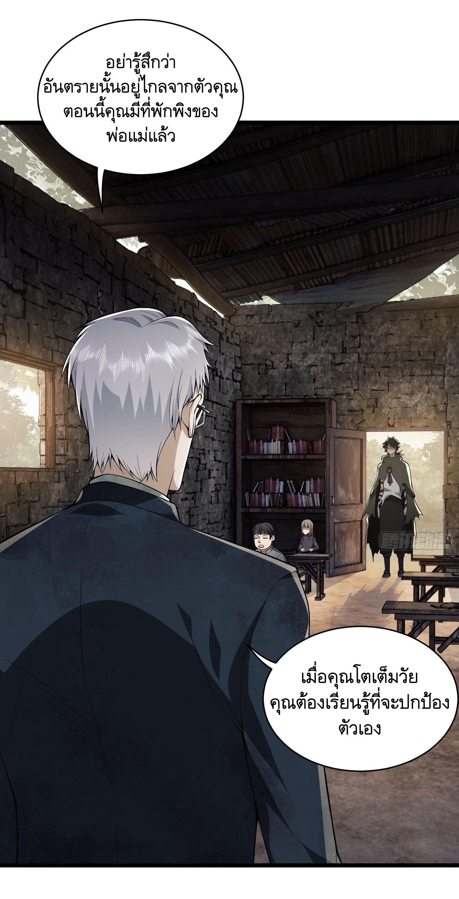 THE FIRST ORDER ตอนที่ 4 หน้า 74