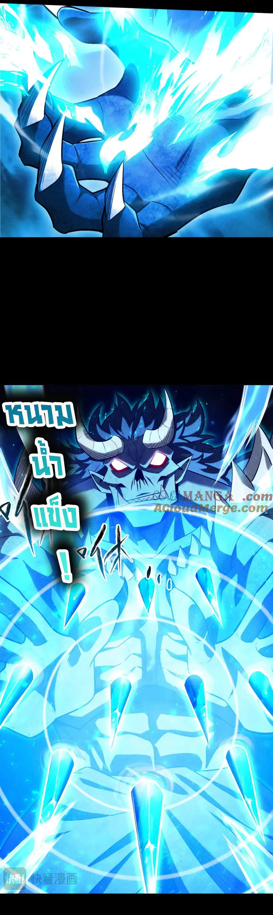 เปลี่ยนคราสระดับตำนานเทพผู้อัญเชิญปีศาจแห่งความตาย ( Idle Player Returns as a God ) ตอนที่ 12 หน้า 27