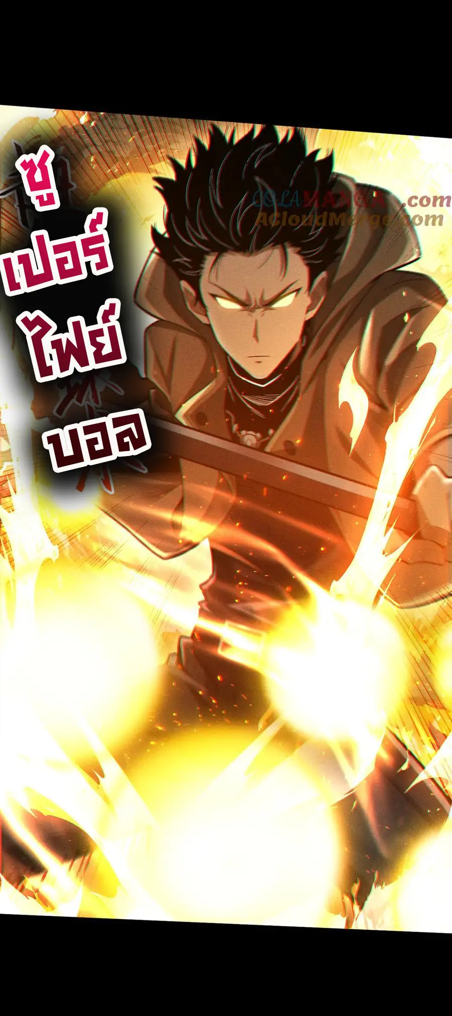 เปลี่ยนคราสระดับตำนานเทพผู้อัญเชิญปีศาจแห่งความตาย ( Idle Player Returns as a God ) ตอนที่ 5 หน้า 21