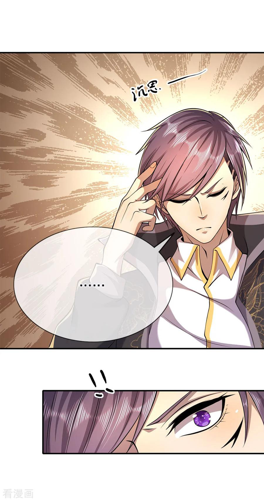 มหาเทพเซียนหมอ ตอนที่ 147 หน้า 14