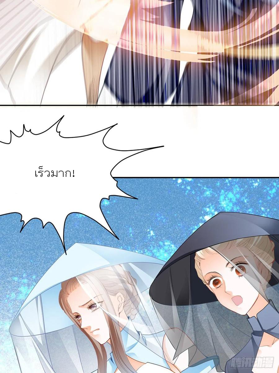 Nine Stars Overlord Body ตอนที่ 9 หน้า 9