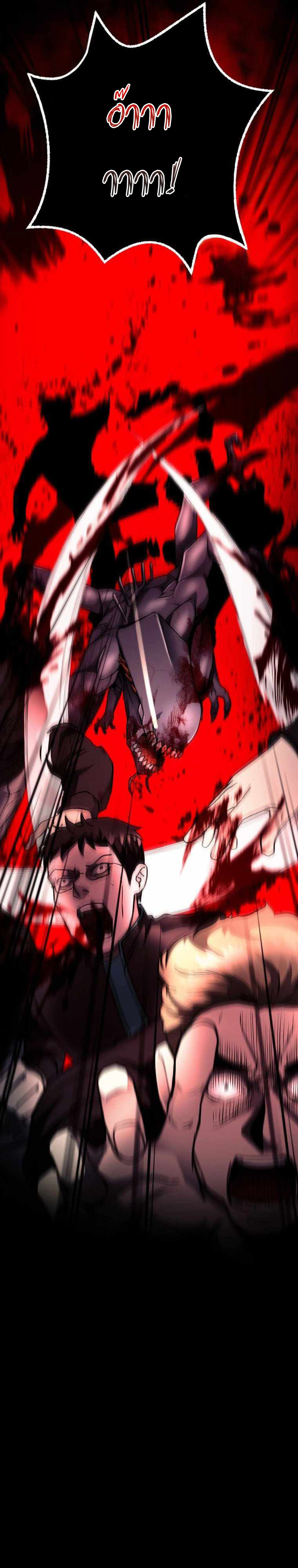 ฉันกลายเป็นสัตว์ประหลาดต่างดาวที่เติบโตได้ ตอนที่ 17 หน้า 33