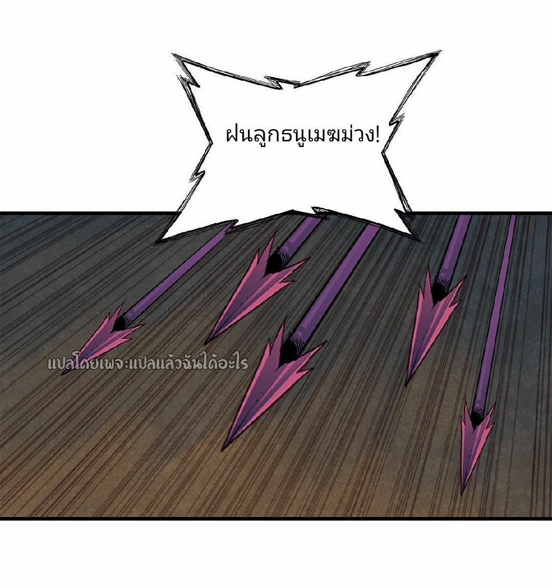 เข้ามาในเกมก็กลายเป็นเทพซะงั้น ตอนที่ 8 หน้า 7