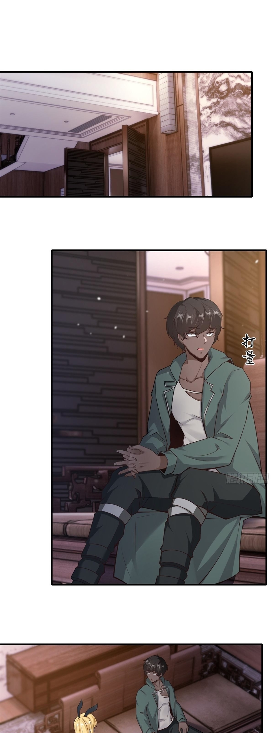 ขอล่ะอย่าเป็นที่ 1 เลย ตอนที่ 87 หน้า 3