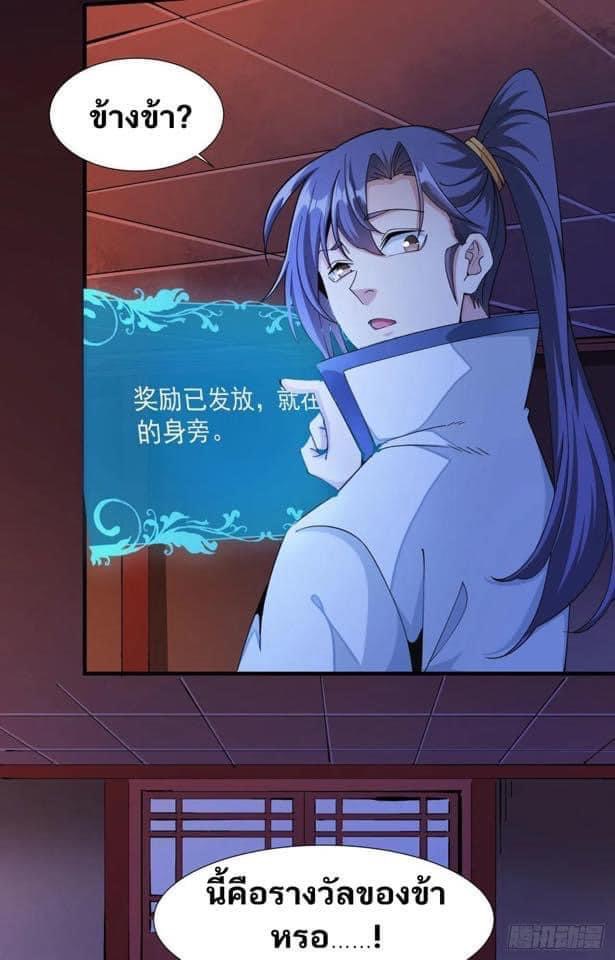 ระบบปลดล็อก มังกรทมิฬ  100,000 ปี ตอนที่ 12 หน้า 34