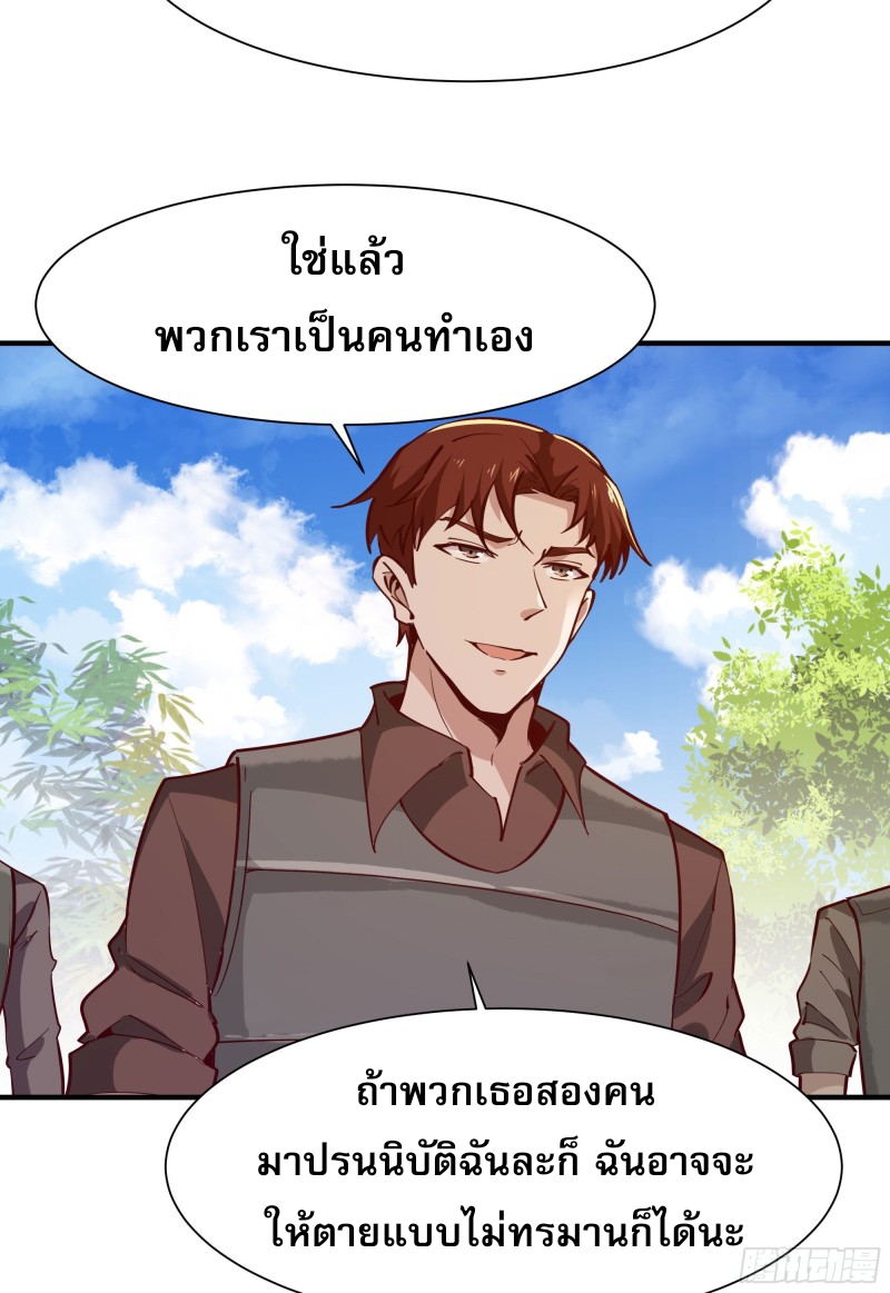 Rebirth City Deity - การเกิดใหม่ของเทพเซียนแห่งนคร ตอนที่ 24 หน้า 3