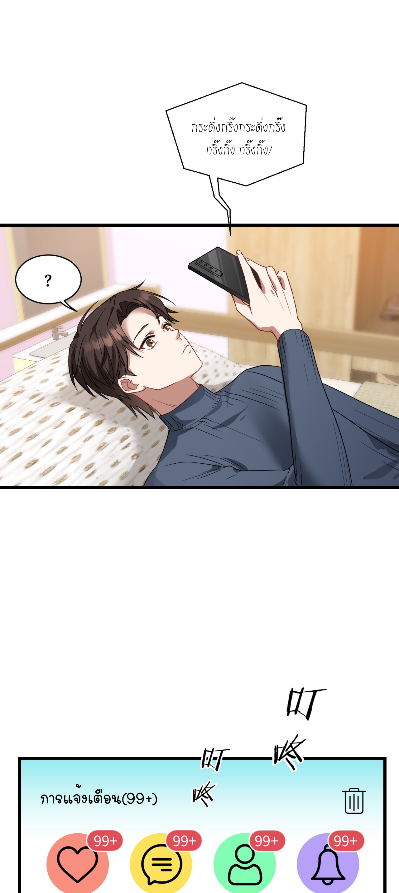 ผมไปเกาะสาวสวยกิน, แต่ตอนนี้ฉันเป็นคนร่ำรวยแล้ว~ ตอนที่ 3 หน้า 46