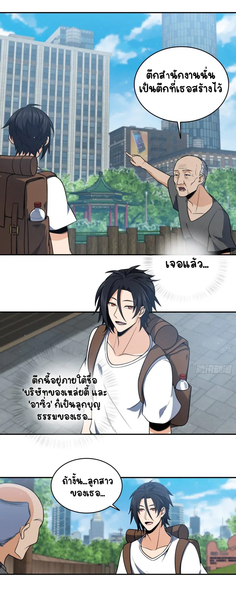 All starts with Ubume ตอนที่ 39 หน้า 4