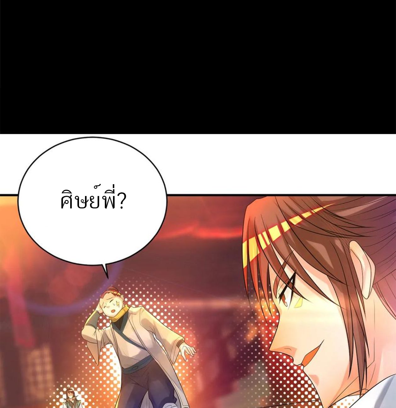 I Have Nine Female Disciples ตอนที่ 19 หน้า 50