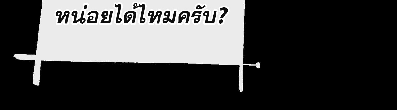 แฟนของผมทั้งสวยและรวยมาก ตอนที่ 7 หน้า 41