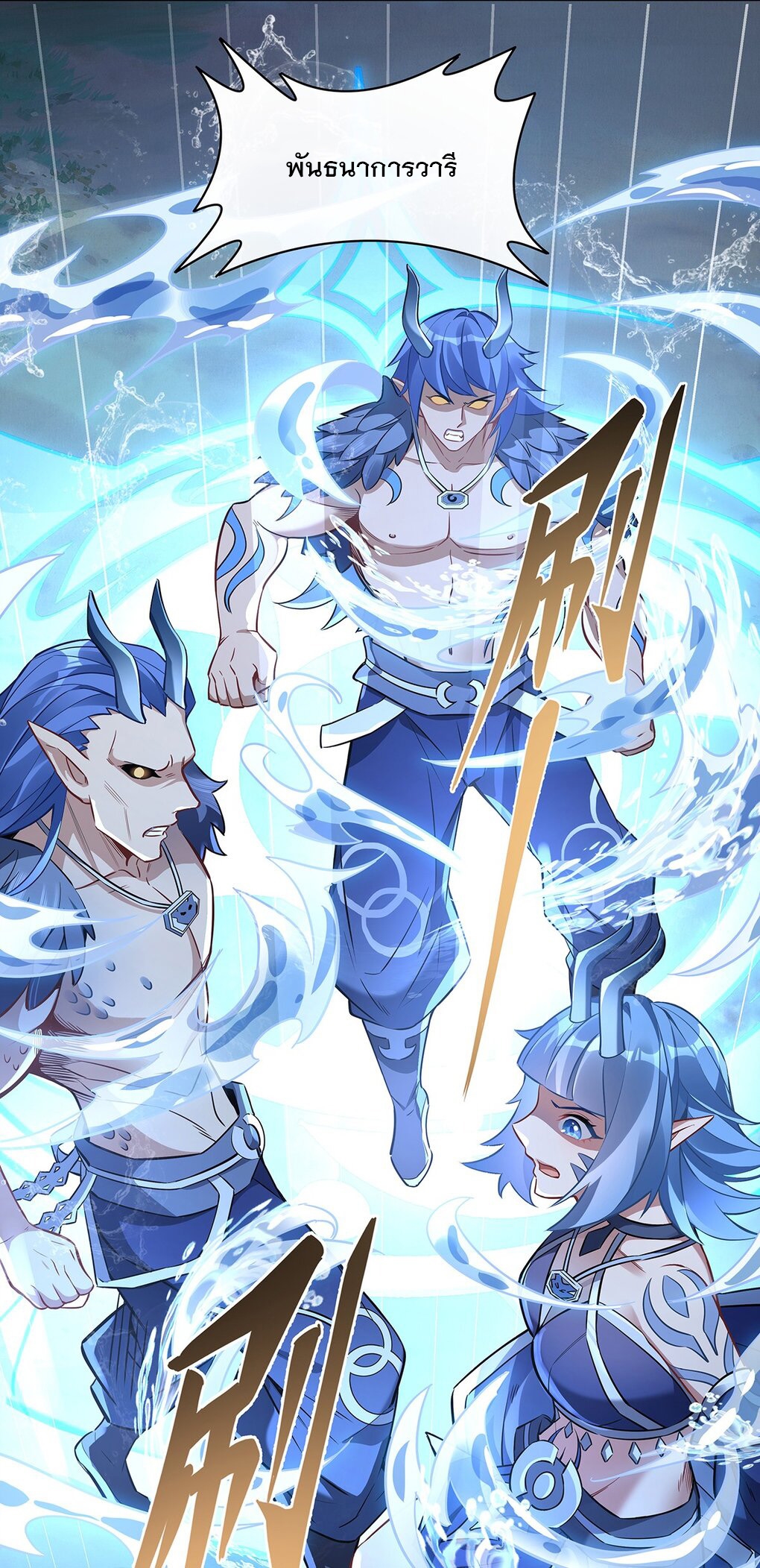 ศิษย์ของข้าล้วนมีอนาคตที่ยิ่งใหญ่ (ชนจีน) ตอนที่ 121 หน้า 43