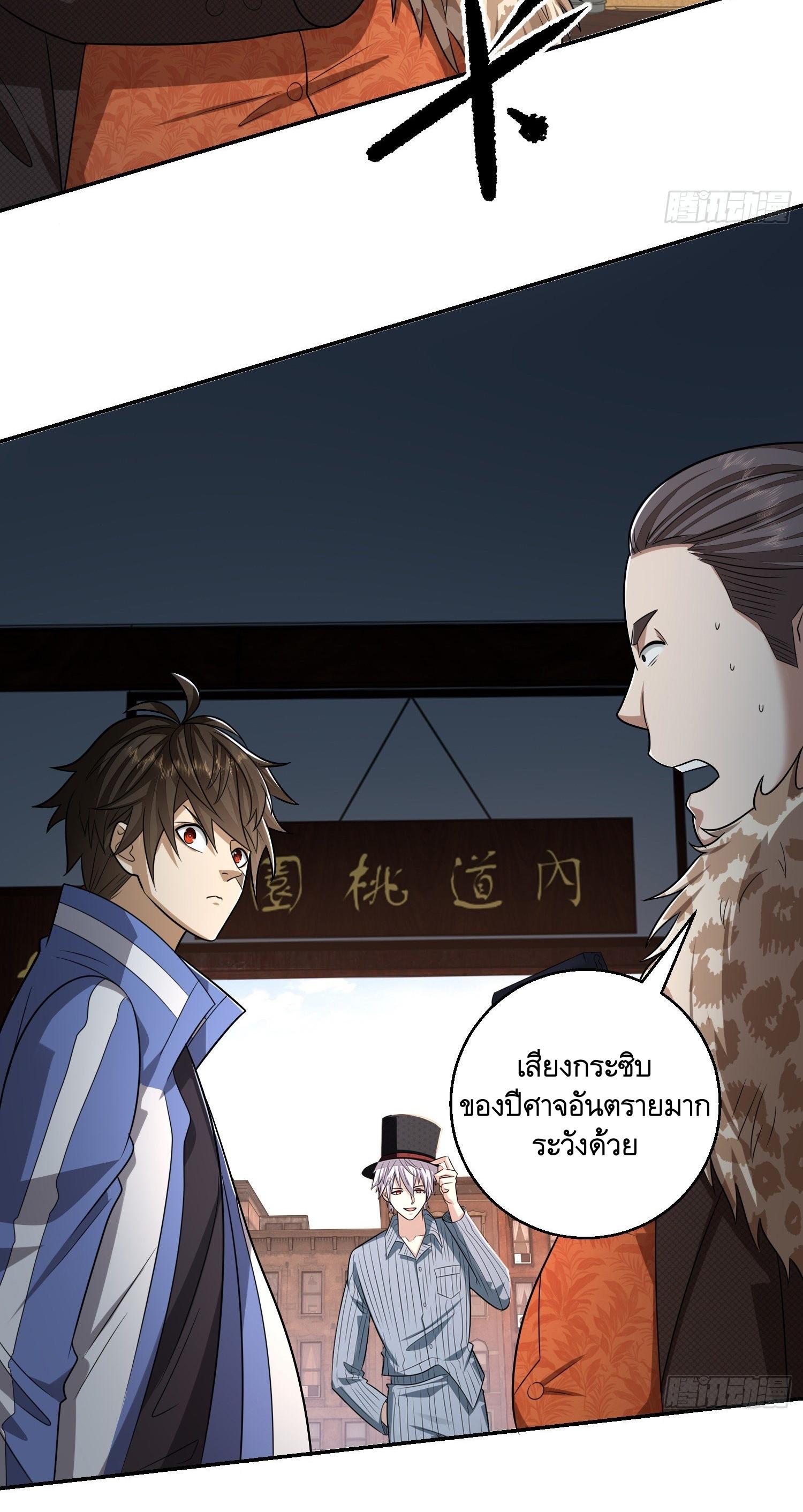 THE FIRST ORDER ตอนที่ 80 หน้า 12