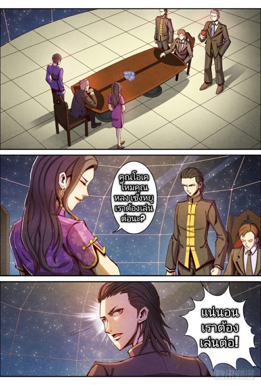 1. ซิว พลังวิญญาณต่างโลก ตอนที่ 8 หน้า 2