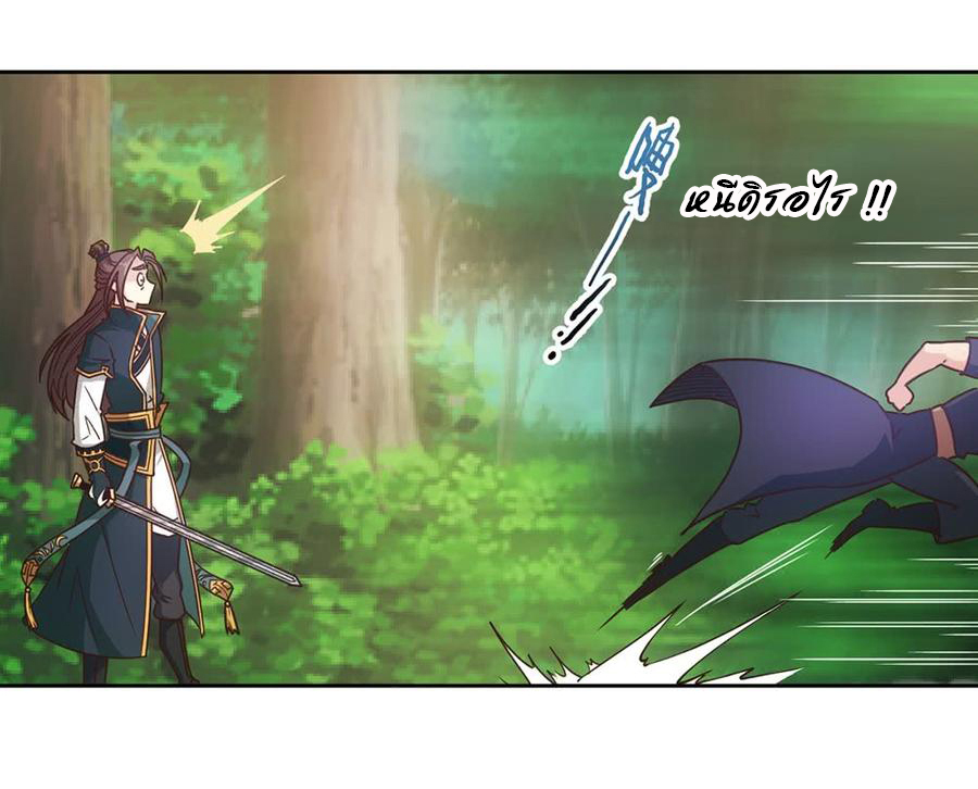 เทพเจ้าหงส์สวรรค์ ตอนที่ 13 หน้า 29