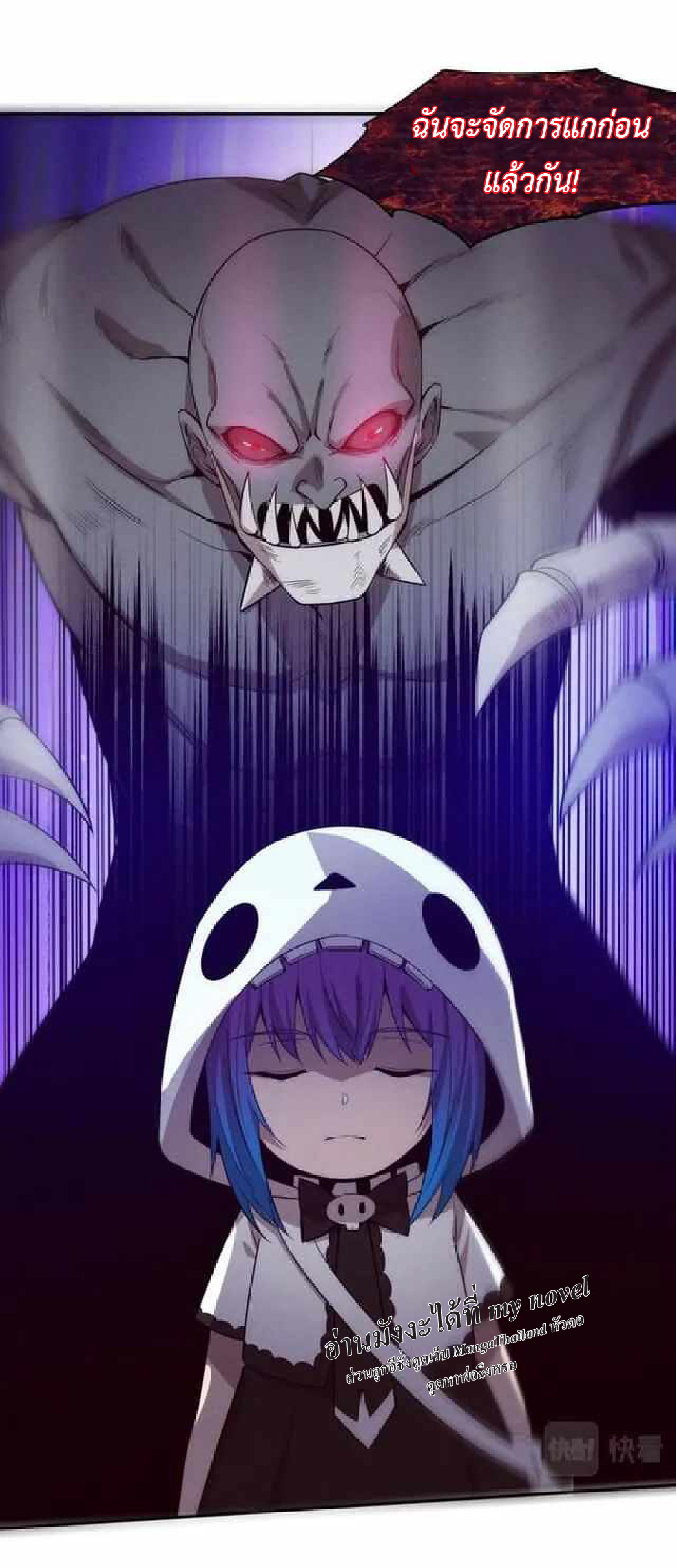 the frenzy of evolution การวิวัฒนาการที่บ้าคลั่ง ตอนที่ 92 หน้า 33